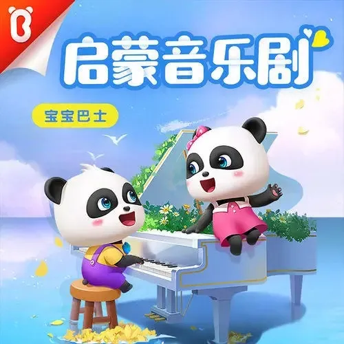 动画片《baby bus 宝宝巴士》[儿童教育][英文版27集][410.42MB][百度网盘]