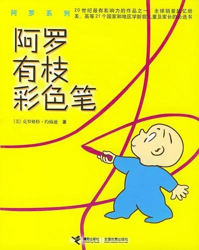 动画片《阿罗有枝彩色笔 Harold and the purple crayon》[儿童教育][英文版13集][2.9GB][百度网盘]