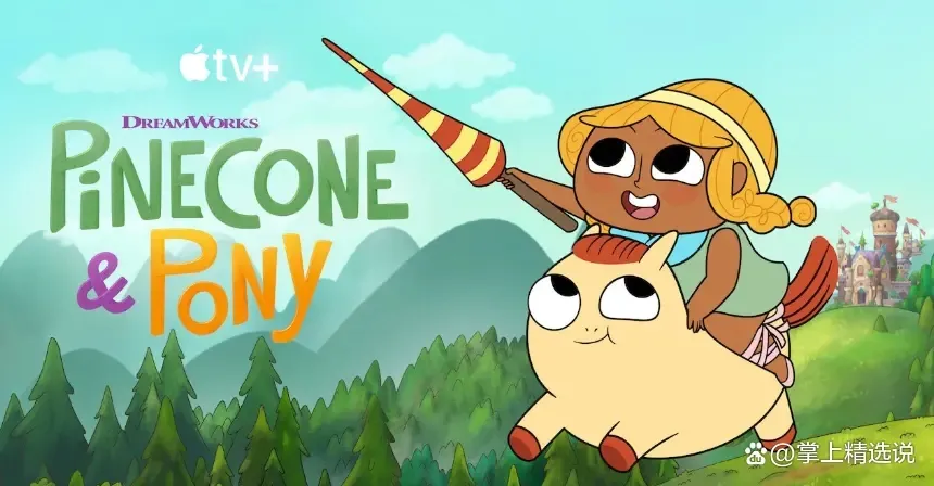 动画片《Pinecone and Pony 松松小宝历险记》[儿童教育][英文版16集一二季][27.24GB][百度网盘]