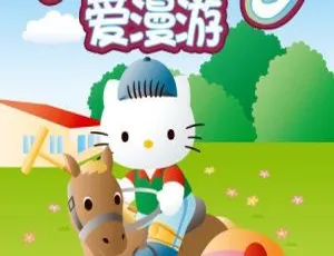 52集英文版《Hello Kitty 爱漫游》儿童教育动画片 3.77GB 百度网盘下载