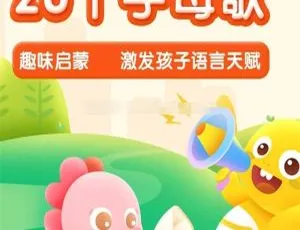 《超火英文动画 VIPKID 26 英语字母歌全 26 集，儿童教育必备，百度网盘 2GB 速存》