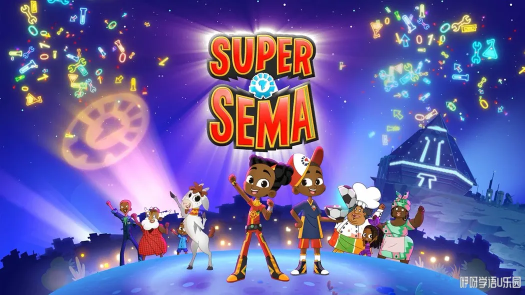 动画片《超级赛玛 Super Sema》[儿童教育][英文版20集第一季][2.45GB][百度网盘]