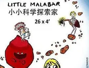 52集英文版《小小科学探索家Little Malabar》儿童教育动画片 3.23GB百度网盘资源-小文资源网
