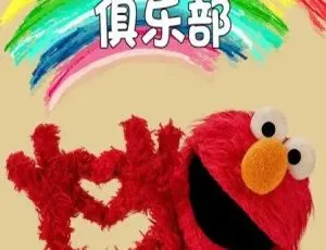 26集英文版1.55GB！百度网盘速存儿童教育动画片《疯狂健康俱乐部 Super Healthy Monter》