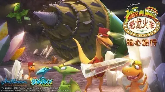 动画片《Dinoaur Train 恐龙火车之地心旅行》[儿童教育][英文版20集][4.12GB][百度网盘]