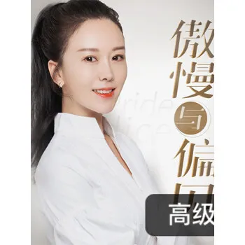 动画片《傲慢与偏见》[儿童教育][英文版96集][9.8GB][百度网盘]