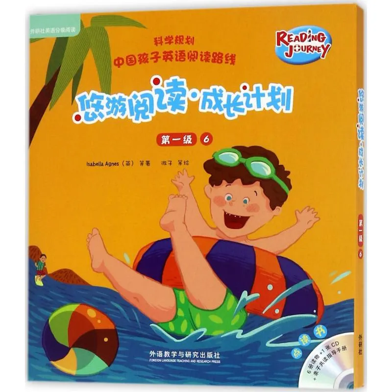 动画片《悠游阅读成长计划》[儿童教育][英文版1239集1-4季][13.98GB][百度网盘]