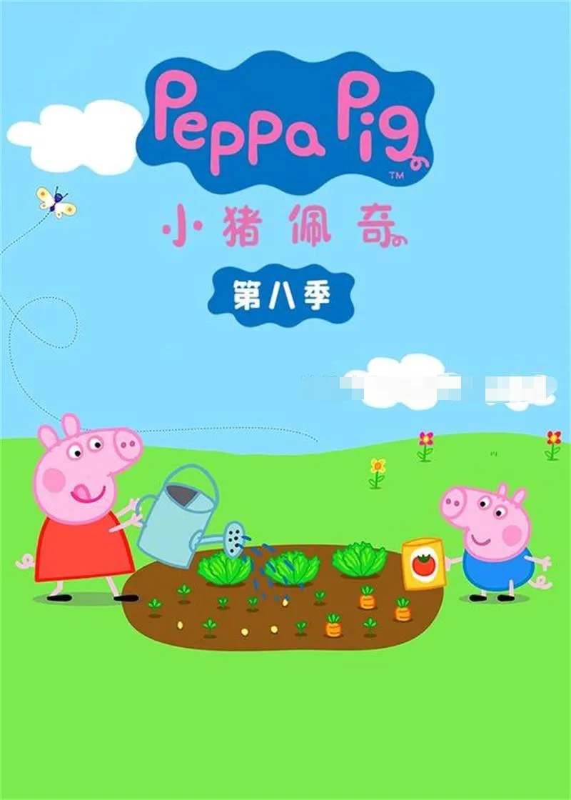 英文动画《小猪佩奇》[儿童教育][国语中字/第八季全/22集][603MB][百度网盘]