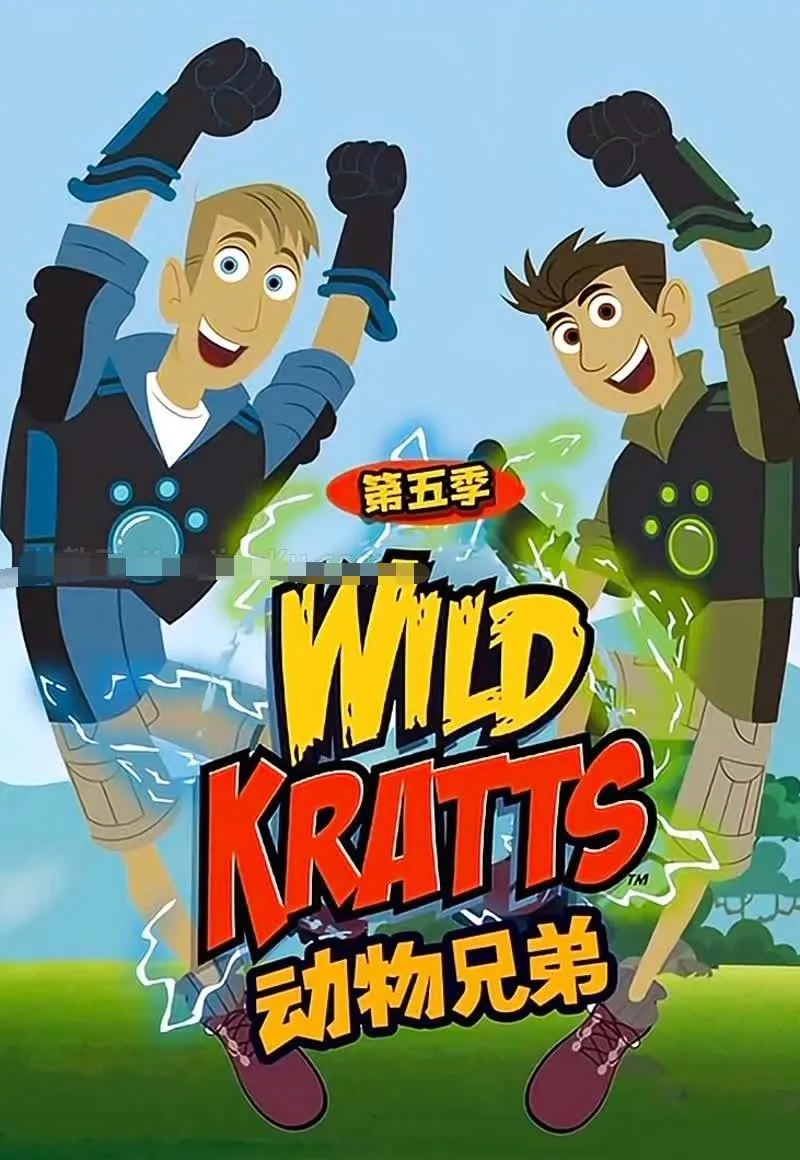 英文动画《动物兄弟 Wild Kratts》[儿童教育][第五季全/20集/英语中字][3.5GB][百度网盘