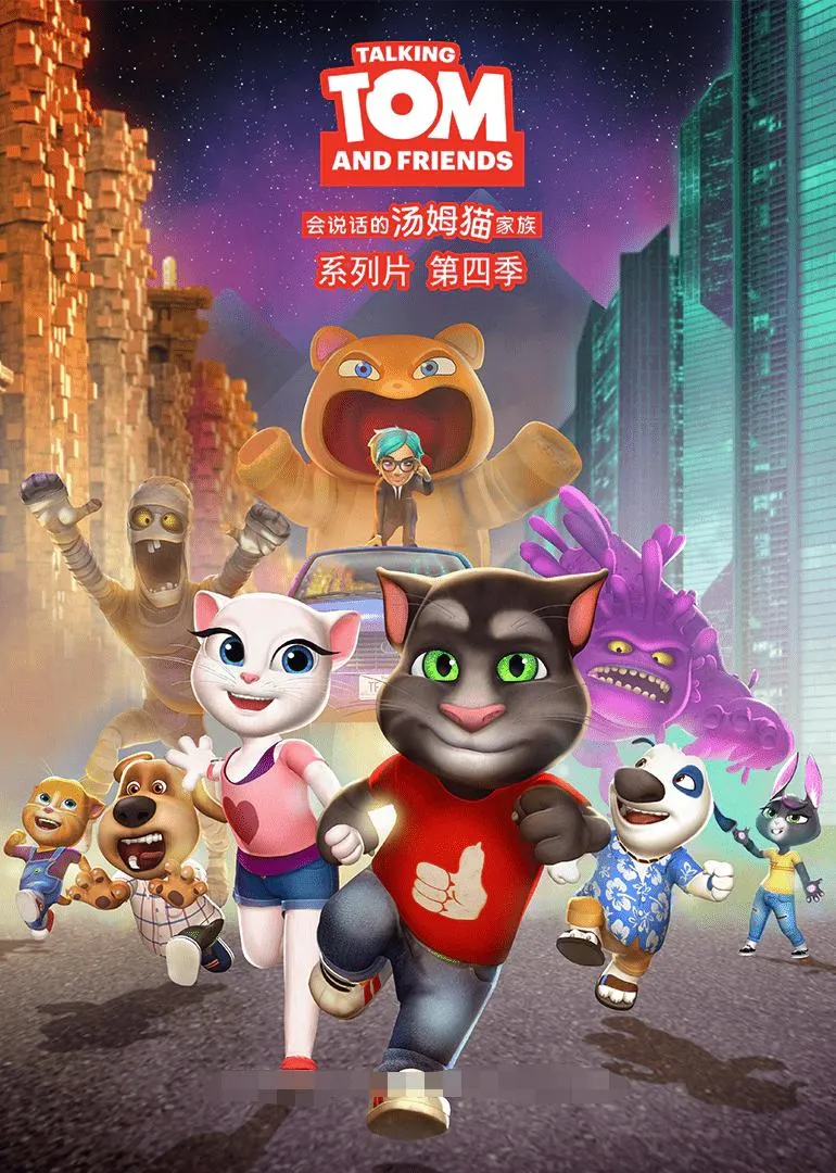 英文动画《会说话的汤姆猫家族》[儿童教育][第四季全/26集/英语中字][6.52GB][百度网盘]