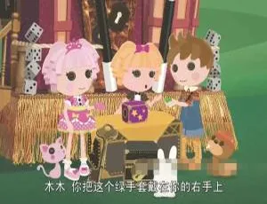 《乐乐天使lalaloopsy》第一季全26集英语中字百度网盘 儿童教育英文动画 2.35GB-小文资源网