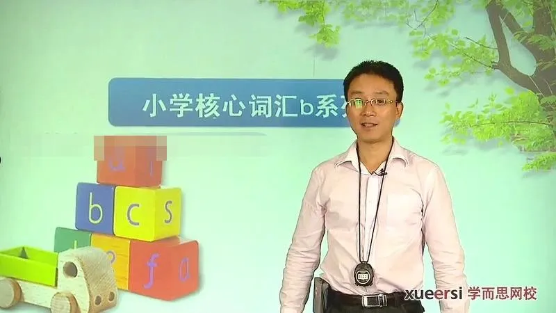 [少儿英语]《学而思 过目不忘——小学必背核心词1000》[720P/MP3下载][全22集/国语版][2.36G][百度网盘]