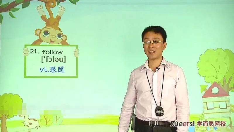 [少儿英语]《学而思 过目不忘——小学必背核心词1000》[720P/MP3下载][全22集/国语版][2.36G][百度网盘]