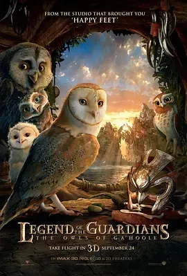 2010《猫头鹰王国：守卫者传奇 Legend of the Guardians: The Owls of Ga’Hoole》[动作 / 动画 / 奇幻 / 冒险][全1集1.99G][百度网盘]