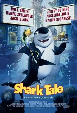 2004《鲨鱼黑帮 Shark Tale》[喜剧/动画/冒险][英语/全1集2G][百度下载]