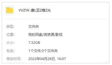 西班牙剧《费里亚:至暗之光》全8集(卡莱斯·托伦斯指导)高清1080P/原声中字/视频合集【百度云网盘下载】