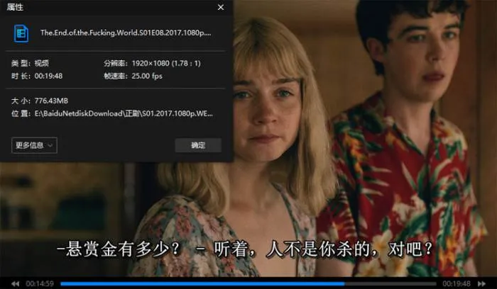 英剧《去他妈的世界》全2季(BBC发行)高清/英音中字/视频合集【百度云网盘下载】