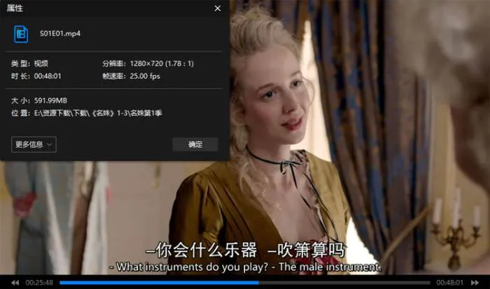 英剧《名姝/Harlots》1-3季(未删减版)高清/原声中英双字/视频合集【百度云网盘下载】