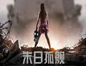 《末日孤舰》全5季56集高清英语中字 32.79GB 百度云下载-小文资源网