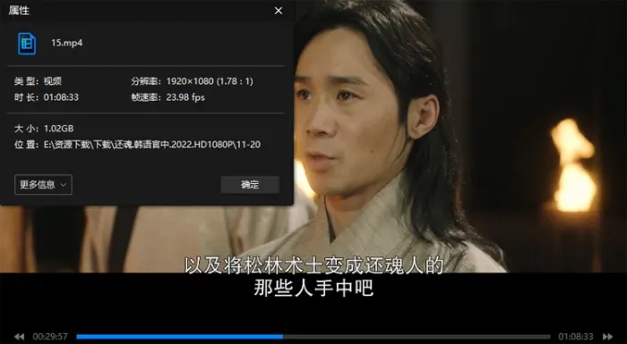 韩剧《还魂》全20集(朴俊和执导)高清/韩语官中/视频合集【百度云网盘下载】