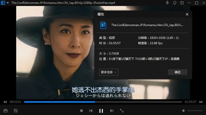 日剧《行骗天下JP》TV10集+电影3部高清日语中字合集[MP4/16.87GB]百度云网盘下载
