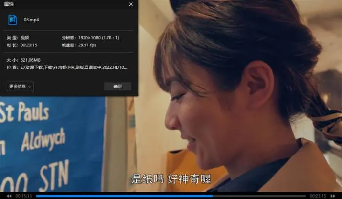 日剧《在京都小住》剧版(2022)全6集-日语-官方中字