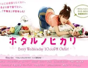 绫濑遥主演！《萤之光》全2季720P日语中字 百度云视频合集下载-小文资源网