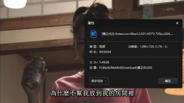日剧《萤之光》全2季(绫濑遥主演)高清720P/日语中字/视频合集【百度云网盘下载】