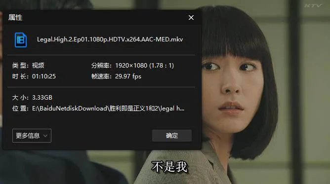 日剧《胜者即是正义/LEGAL HIGH》1-2季(新垣结衣主演)高清1080P/日语中字/视频合集【百度云网盘下载】