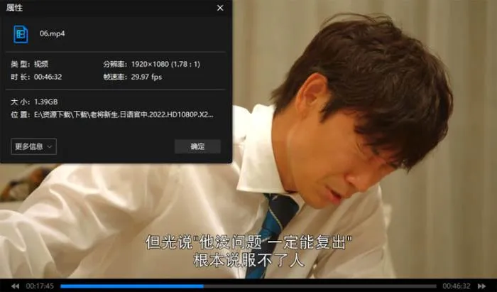 日剧《老将新生》全10集(TBS制作)高清/日语官中/视频【百度云网盘下载】