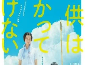 2020 日剧《孩子不想理解》HD 日语 官方中字 必看-小文资源网