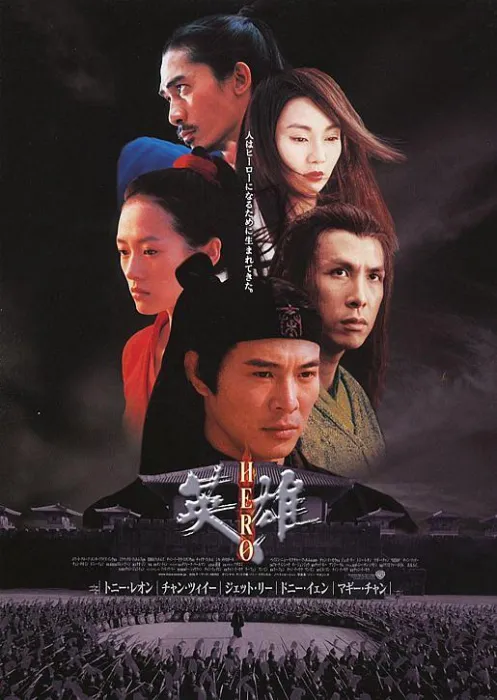 [2002][中国][英雄][国语中字][MKV][2.42GB][百度网盘]