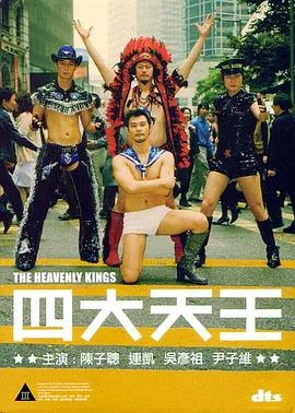 [2006][香港][四大天王_The Heavenly Kings][国粤无字][MKV][1.36GB][百度网盘]