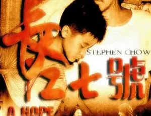2008香港经典《长江七号》国粤英三语中字MKV 2.37GB 百度网盘资源-小文资源网