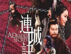 1980香港版《连城决》国粤双语MKV 1.37GB 百度网盘资源-小文资源网