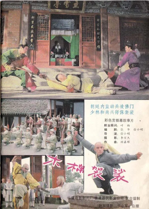 [1984][香港][木棉袈裟CD1][国语中字][RMVB][453MB][百度盘]