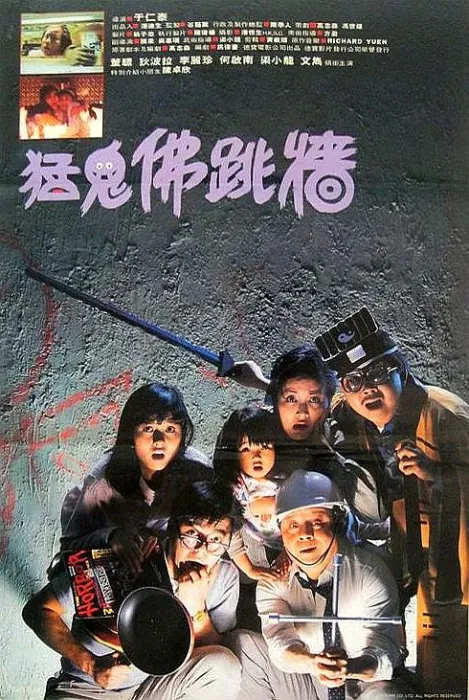 [1988][香港][猛鬼佛跳墙][国语中英字幕][MP4][2.79GB][百度网盘]