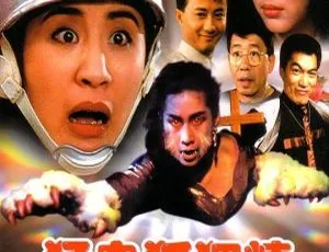 1991 香港猛片《猛鬼狐狸精》国语中字 565MB 百度网盘资源