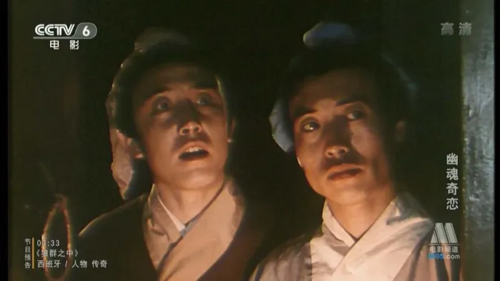 [1992][中国][聊斋系列之幽魂奇恋][国语中字][MKV][4.03GB][百度网盘]