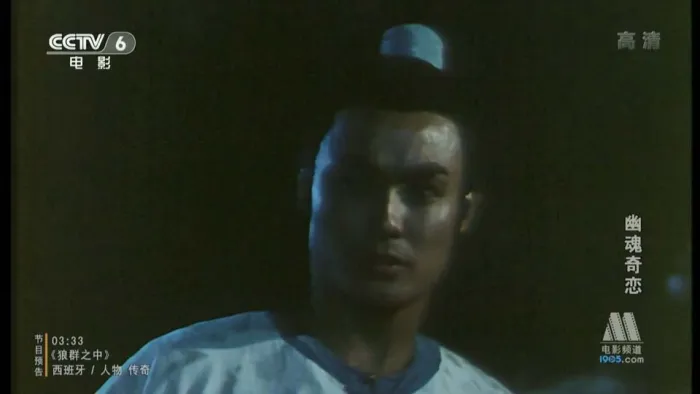 [1992][中国][聊斋系列之幽魂奇恋][国语中字][MKV][4.03GB][百度网盘]