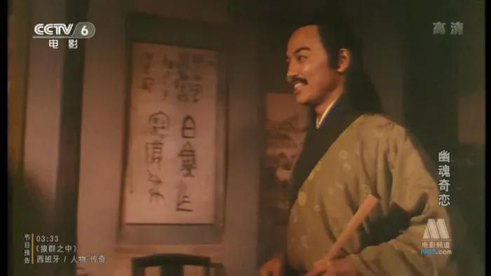 [1992][中国][聊斋系列之幽魂奇恋][国语中字][MKV][4.03GB][百度网盘]