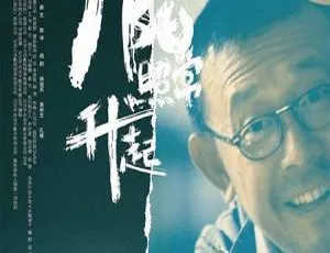 2007香港经典《太阳照常升起》国语特效中字 2.54GB 百度网盘资源
