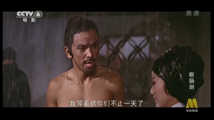 [1967][香港]《断肠剑》[国语中字][720P_MP4_2.78G][动作_剧情][百度云]