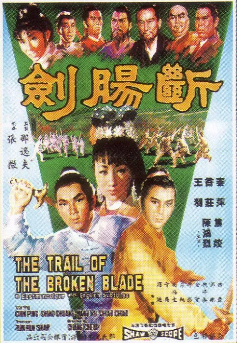 [1967][香港]《断肠剑》[国语中字][720P_MP4_2.78G][动作_剧情][百度云]