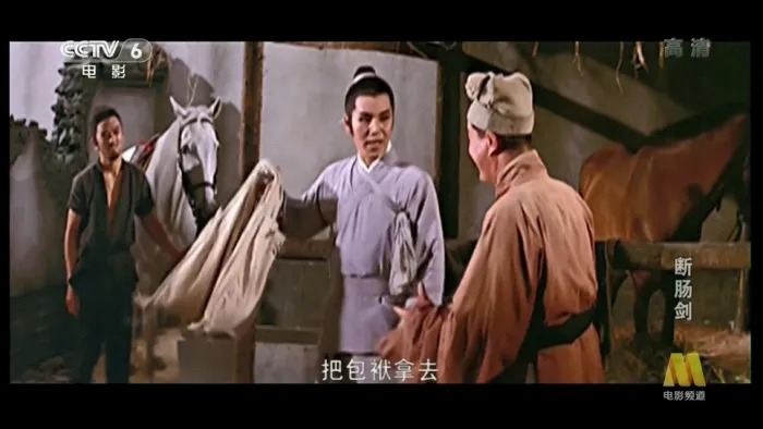 [1967][香港]《断肠剑》[国语中字][720P_MP4_2.78G][动作_剧情][百度云]