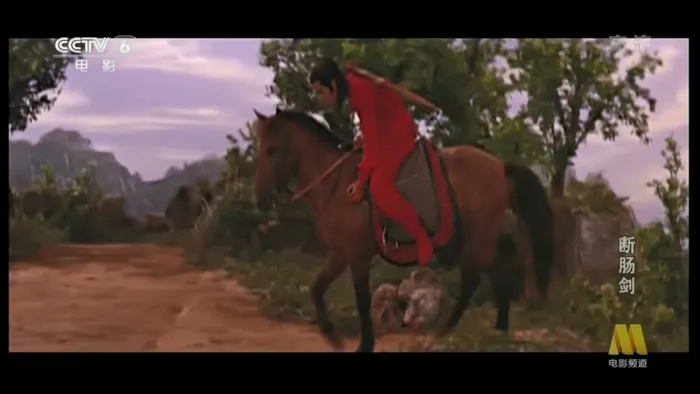 [1967][香港]《断肠剑》[国语中字][720P_MP4_2.78G][动作_剧情][百度云]