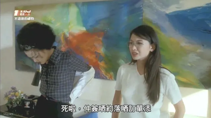 [1995][香港]《不道德的礼物_桃色礼物》[HDTV-MKV_3.8GB][邱淑贞_郑伊健]