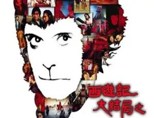 1995 香港经典：周星驰吴孟达罗家英《大话西游 2 仙履奇缘》国语中字 2.84G 珍藏-小文资源网