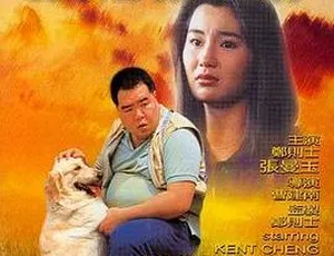 1988香港经典《肥猫流浪记》：张曼玉郑则仕 国语中字800M rmvb-小文资源网