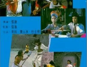 1990 内地经典《江湖奇兵》：董志华 徐小健热血对决，2.46GB 国语无字 MKV 珍藏-小文资源网
